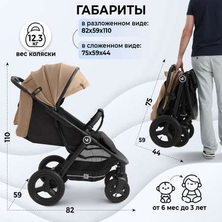 Коляска прогулочная Sweet Baby Egoista Beige Air