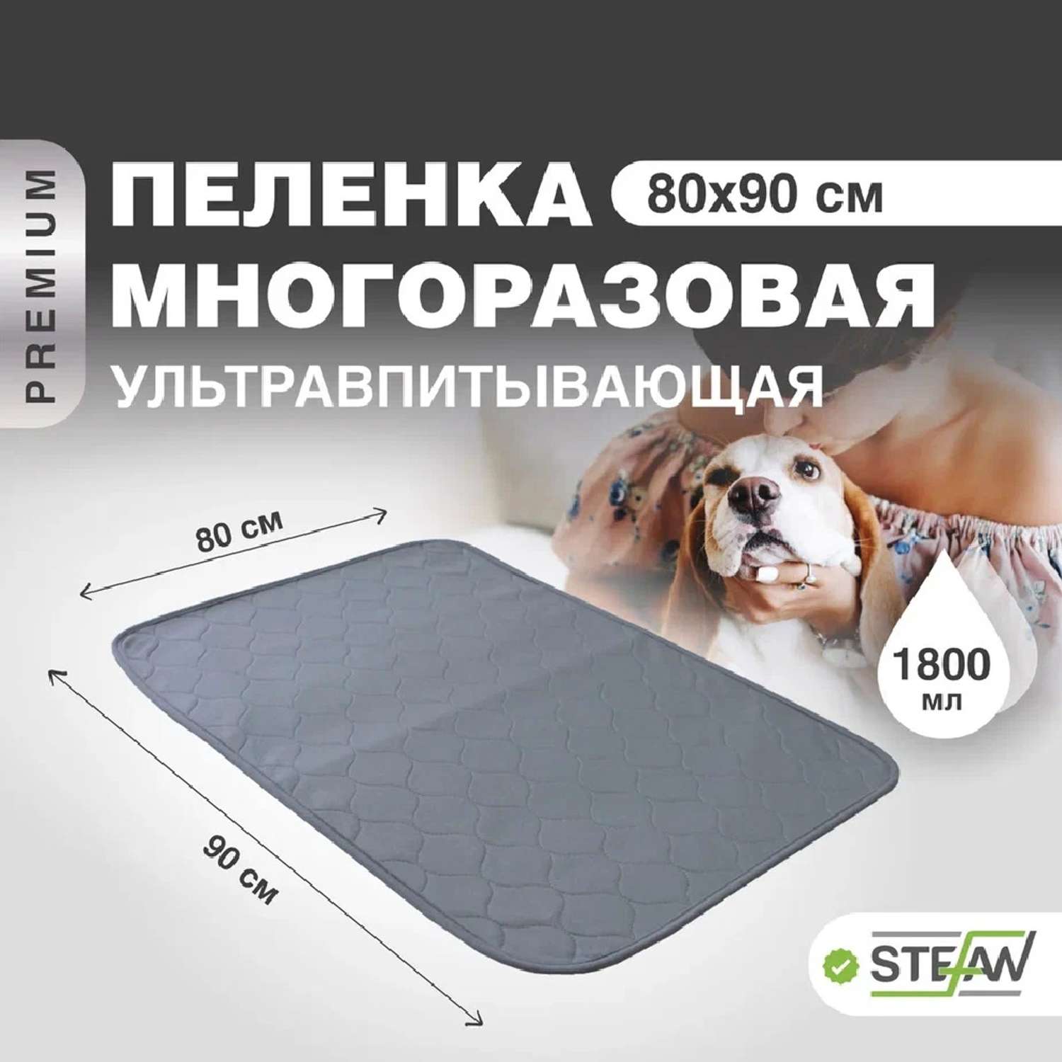 Пеленка для животных Stefan впитывающая многоразовая серая однотонная 80х90 см - фото 1