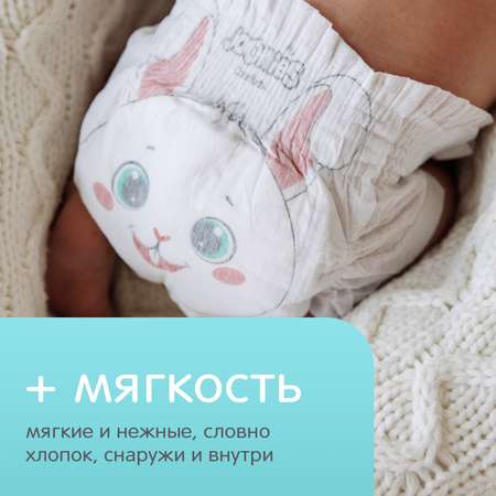Подгузники Joonies Comfort NB (0-5) 72 шт.