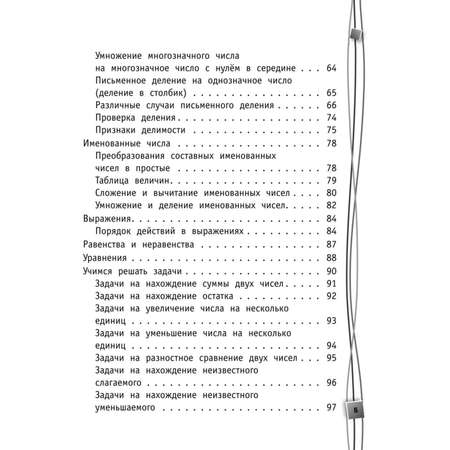 Книга ЭКСМО-ПРЕСС Полный справочник школьника 1 4 классы