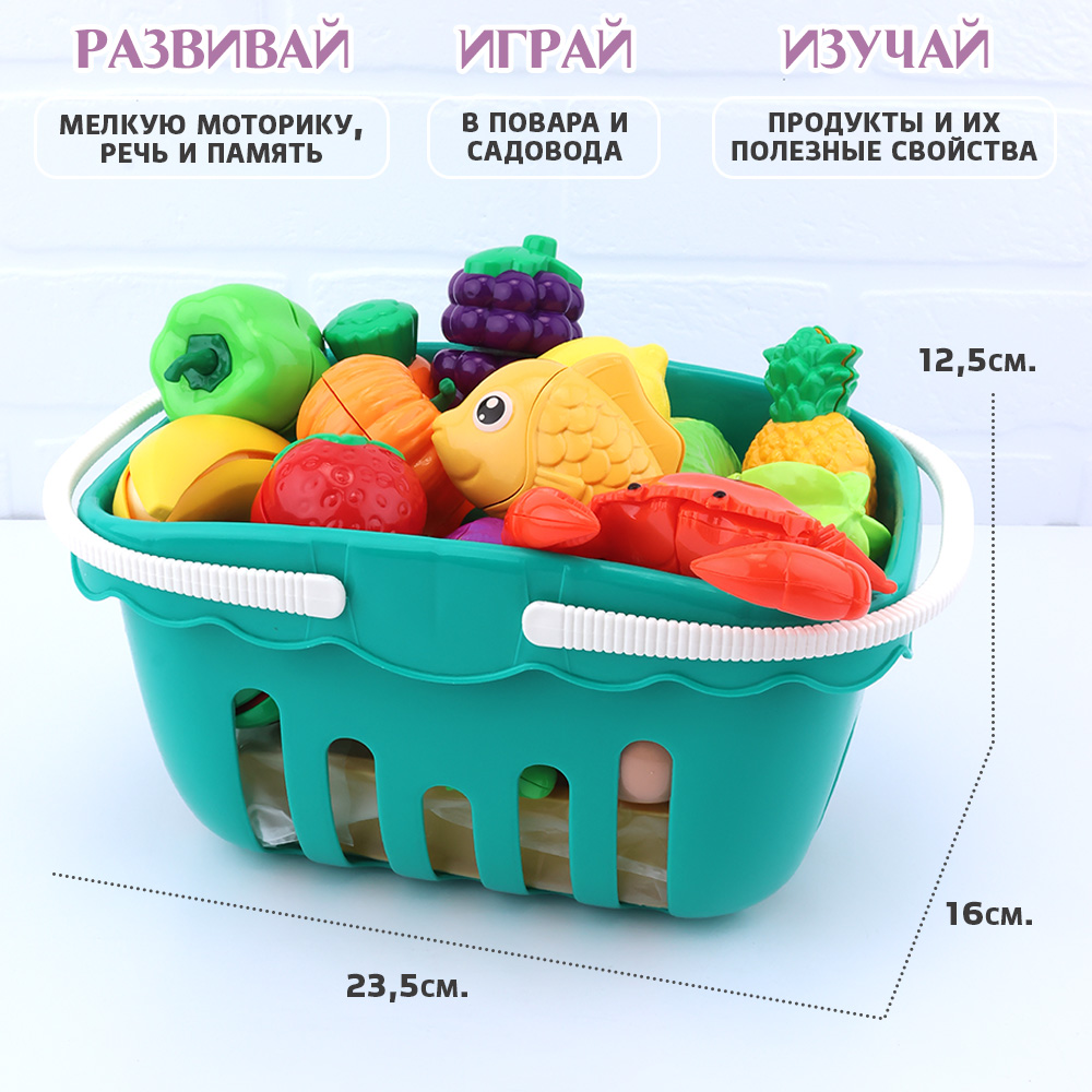 Овощи разрезные на липучках TIPTOPOLIS Набор продуктов с посудой - фото 7