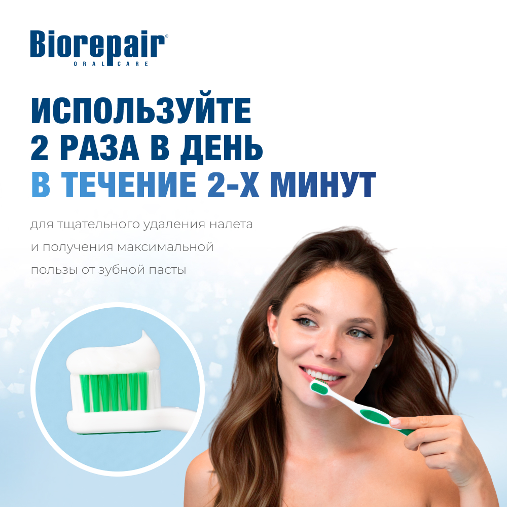 Зубная паста Biorepair Intensive Night Repair ночное восстановление 75 мл - фото 9