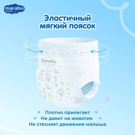 Подгузники-трусики EASY GO MARABU 4 L (9-14 кг) 84 шт