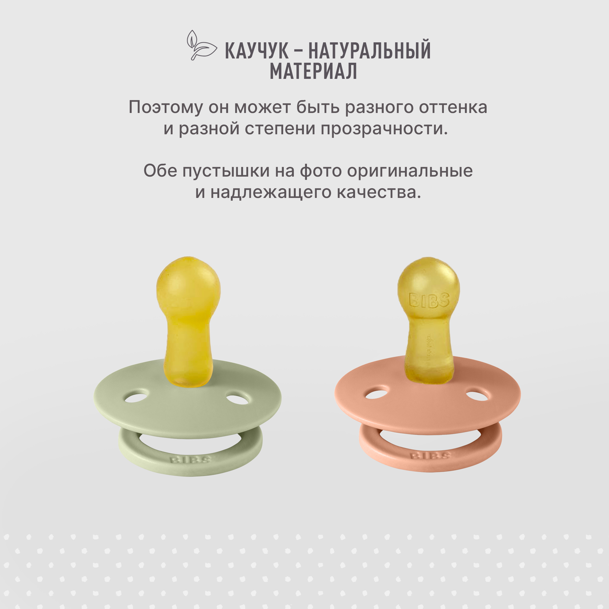 Пустышка BIBS латекс классическая от 0 мес. - фото 4