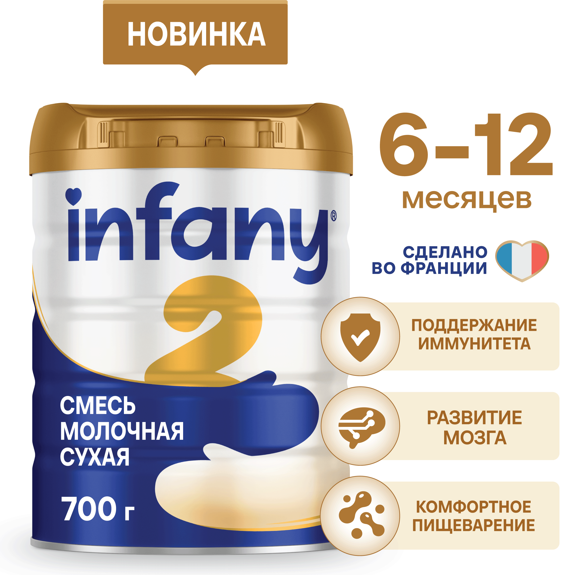 Cмесь молочная сухая Infany 2 адаптированная последующая для детей с 6 месяцев 700г - фото 1