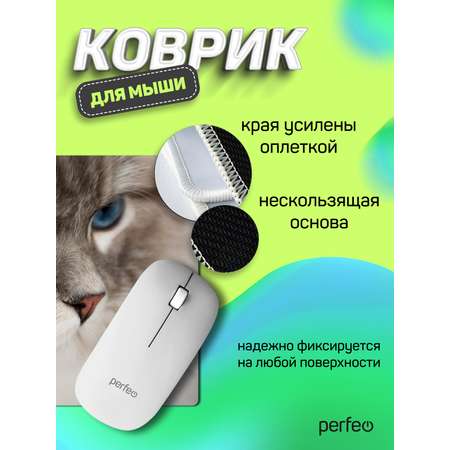 Коврик для мыши Perfeo Cat рисунок 13