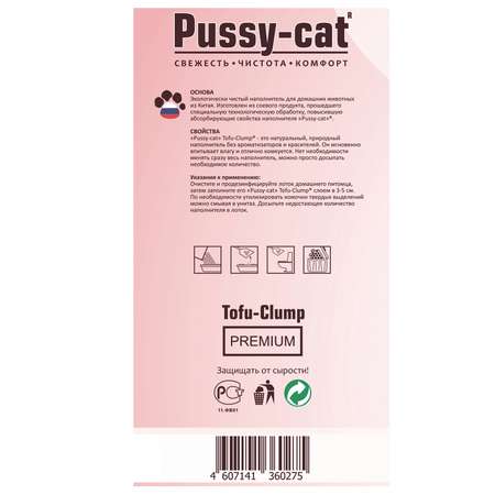Наполнитель для кошек Pussy Cat Premium Tofu-Clump комкующийся 5 л