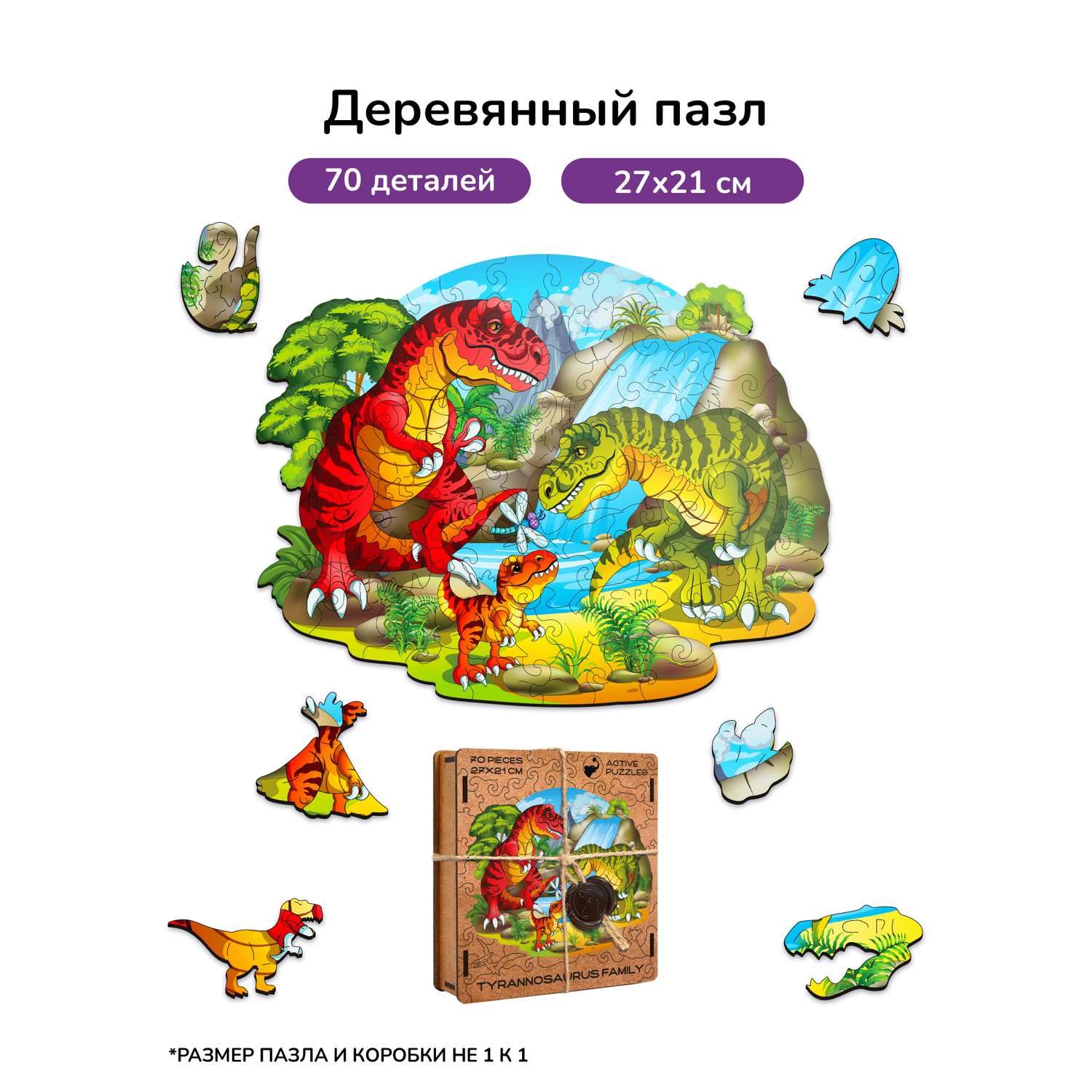 Пазл фигурный деревянный Active Puzzles Семья тираннозавров - фото 1