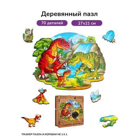 Пазл фигурный деревянный Active Puzzles Семья тираннозавров