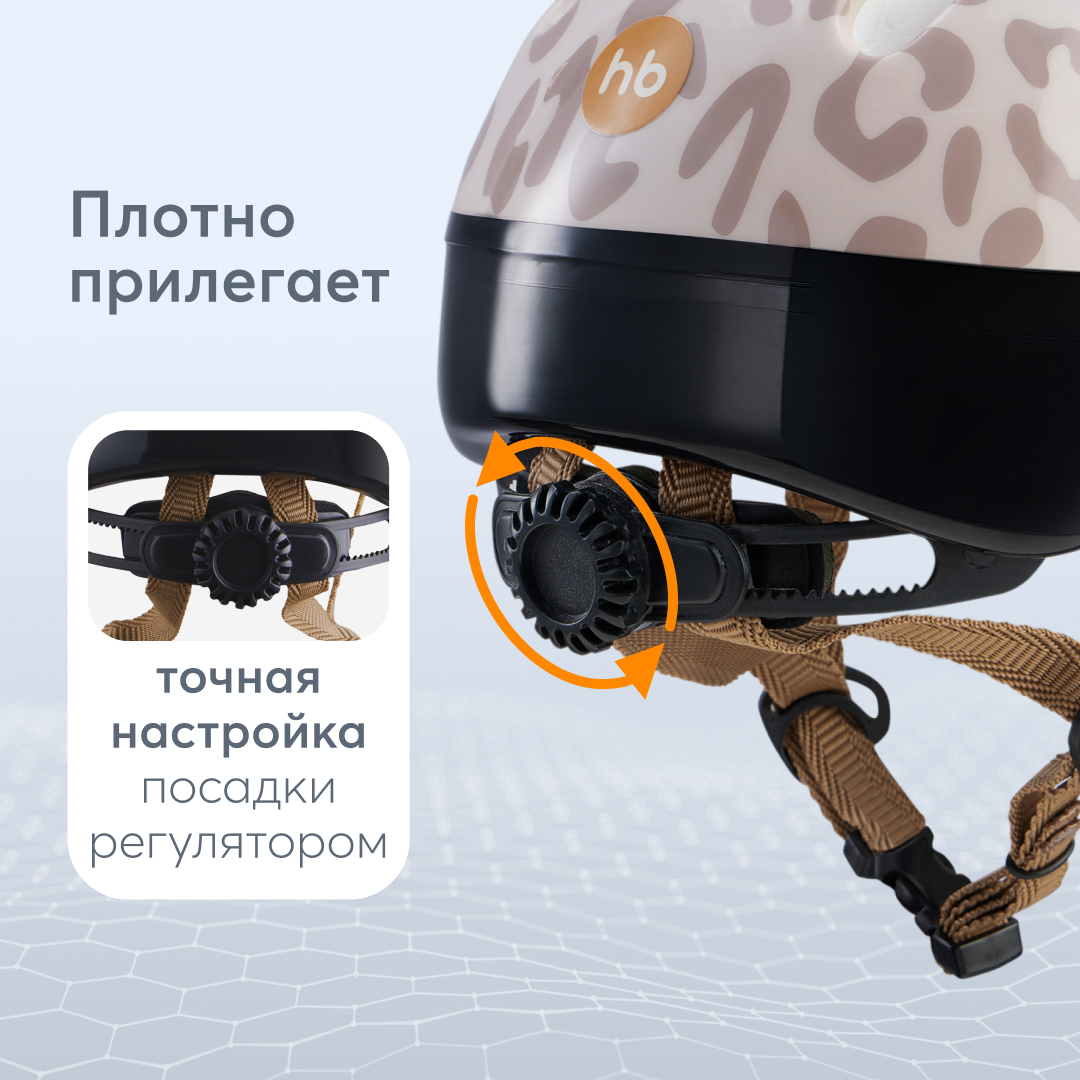 Шлем защитный Happy Baby Shellix универсальный купить по цене 2294 ₽ в  интернет-магазине Детский мир