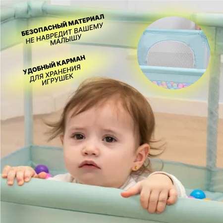 Манеж Honest Shop new-бирюзовый 1.2*1.2