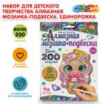 Алмазная мозаика Мультиарт Единорожка 361069