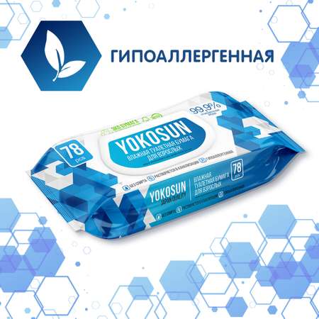 Туалетная бумага YokoSun Megabox влажная для взрослых 312 шт