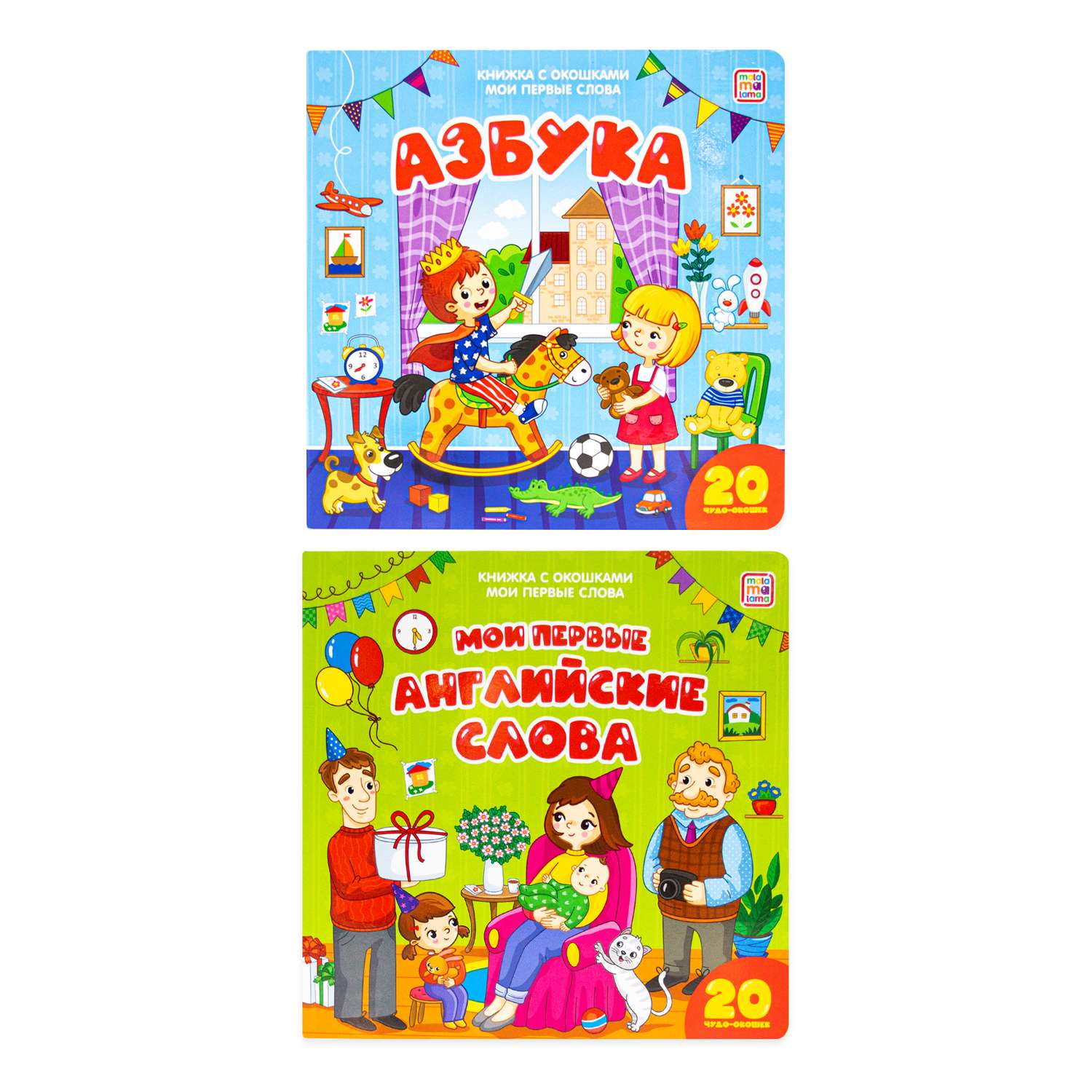 Набор книг с окошками Malamalama Азбука и английские слова для детей от двух лет - фото 1