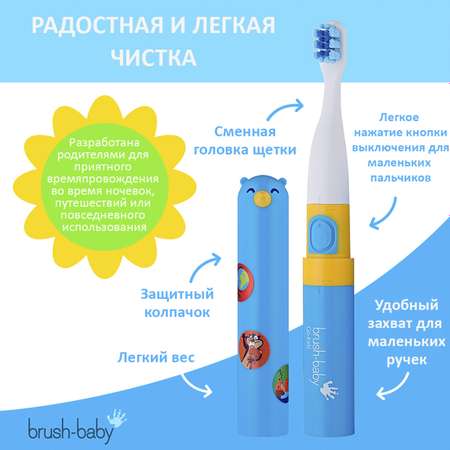 Зубная щетка электрическая Brush-Baby Go-Kidz Blue звуковая от 3 лет голубая