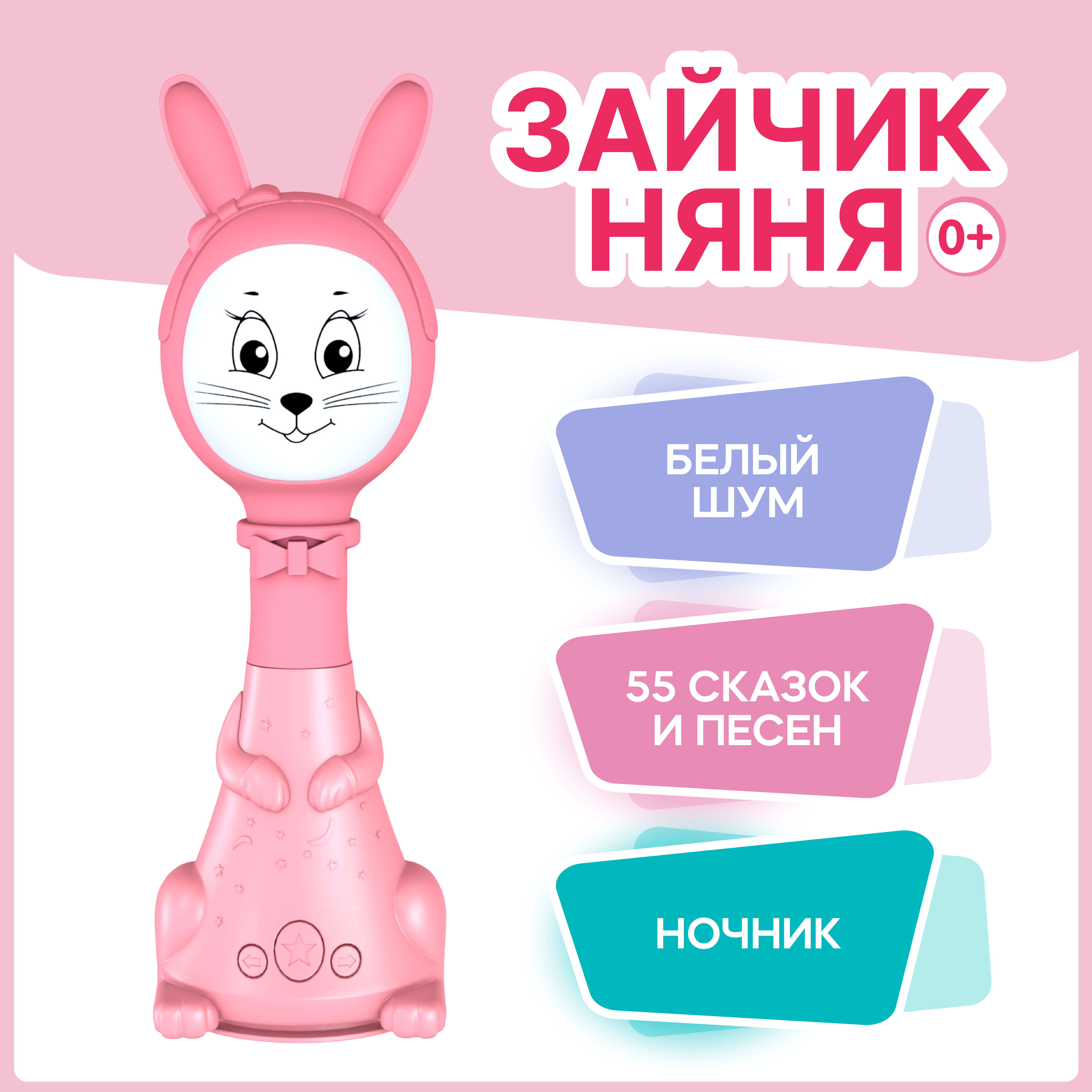 Интерактивная игрушка BertToys развивающая обучающая Зайчик Няня - фото 1