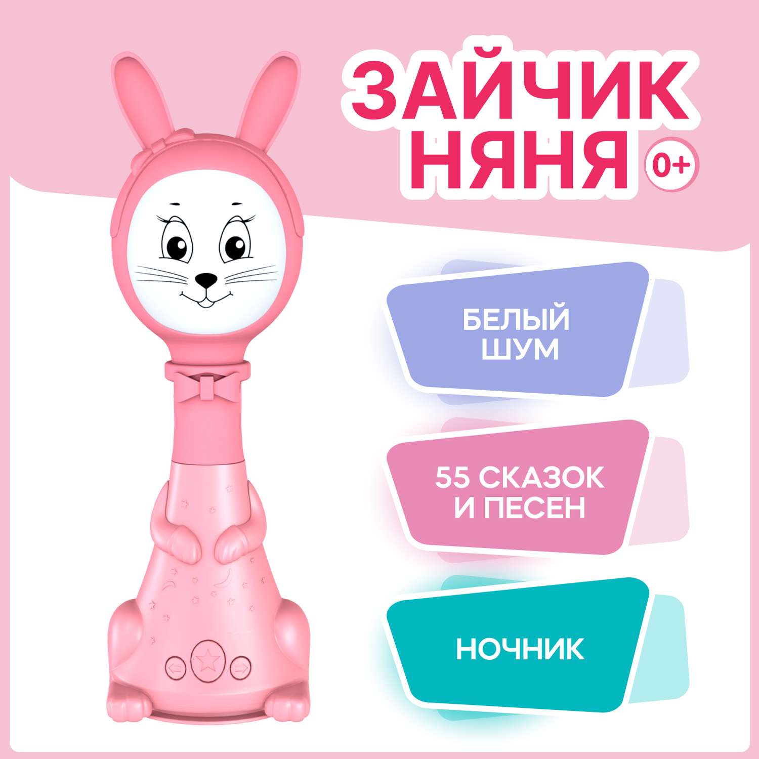 Интерактивная игрушка BertToys развивающая обучающая Зайчик Няня - фото 1