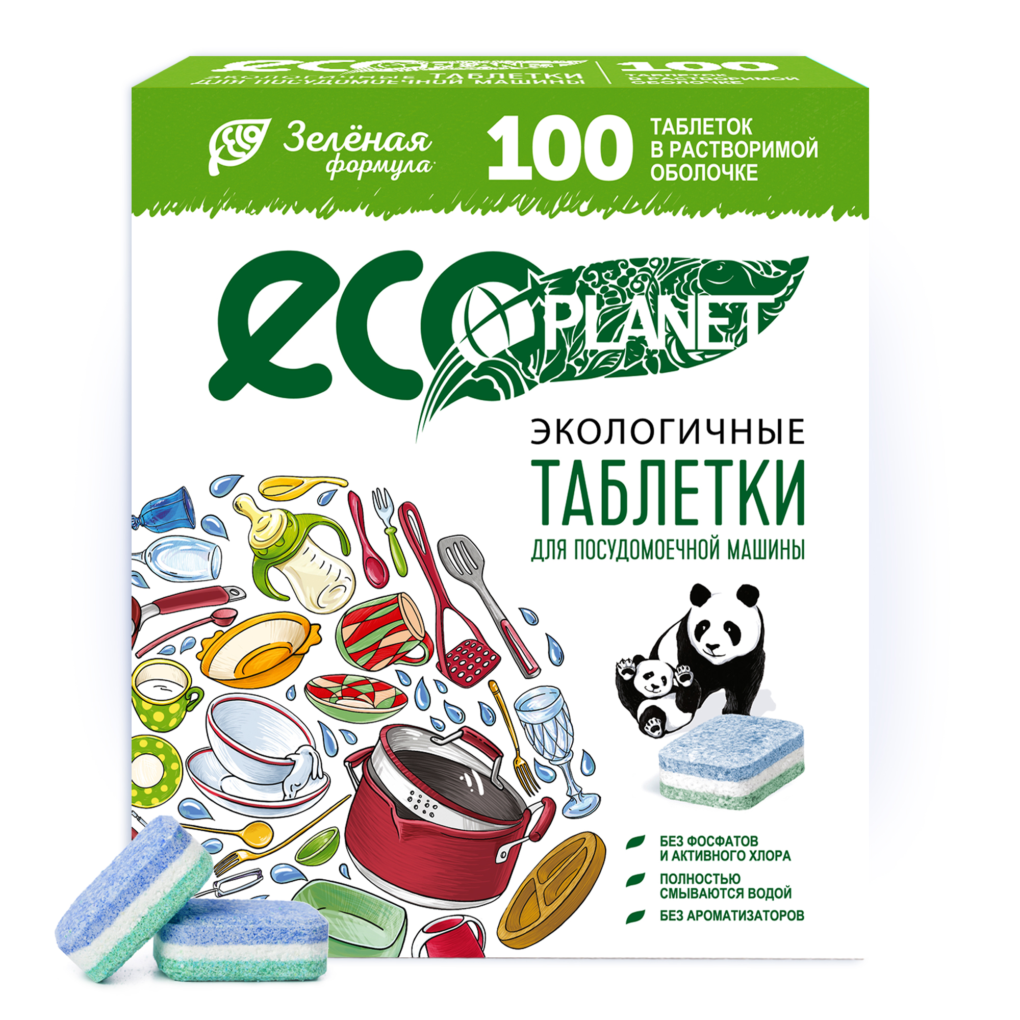 Таблетки EcoPlanet биоразлагаемые для посудомойки 100 шт купить по цене  1332 ₽ в интернет-магазине Детский мир