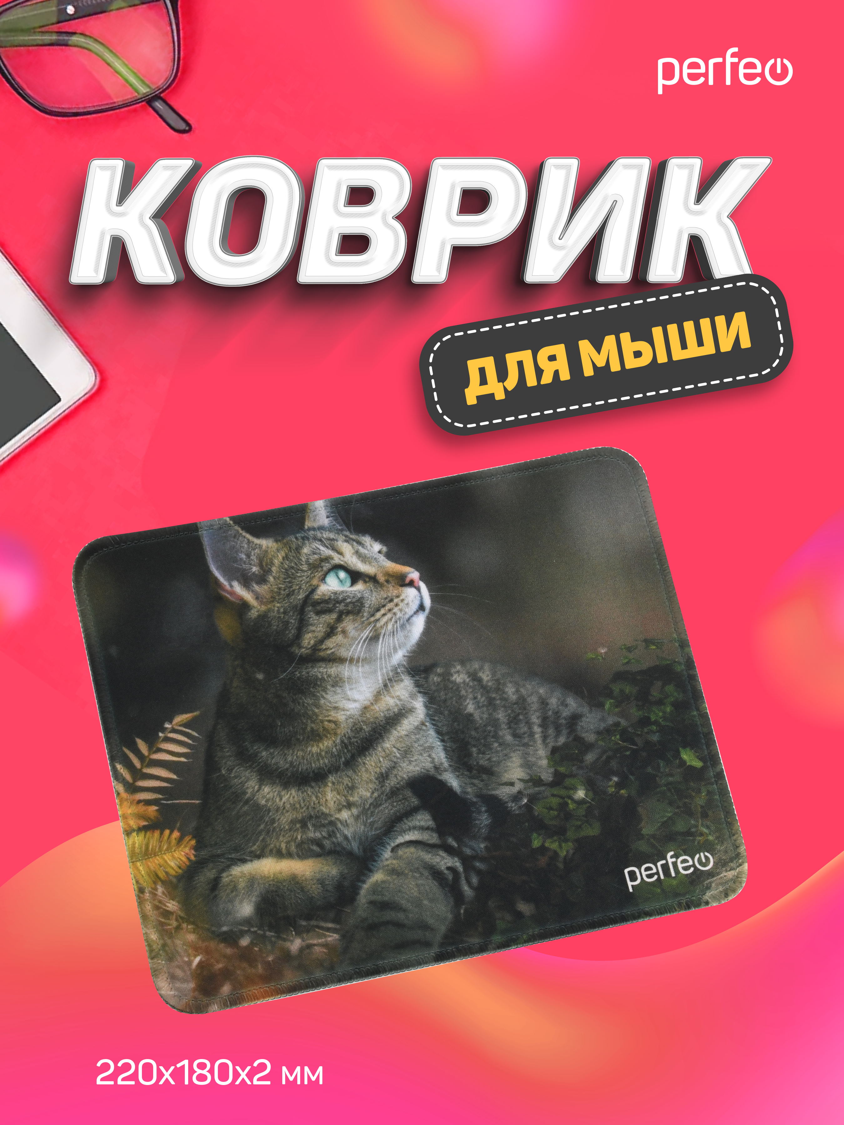 Коврик для мыши Perfeo Cat рисунок 27 - фото 7