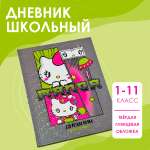 Дневник школьный CENTRUM Hello Kitty Manga