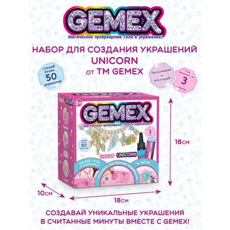 Набор для создания украшений GEMEX Unicorn