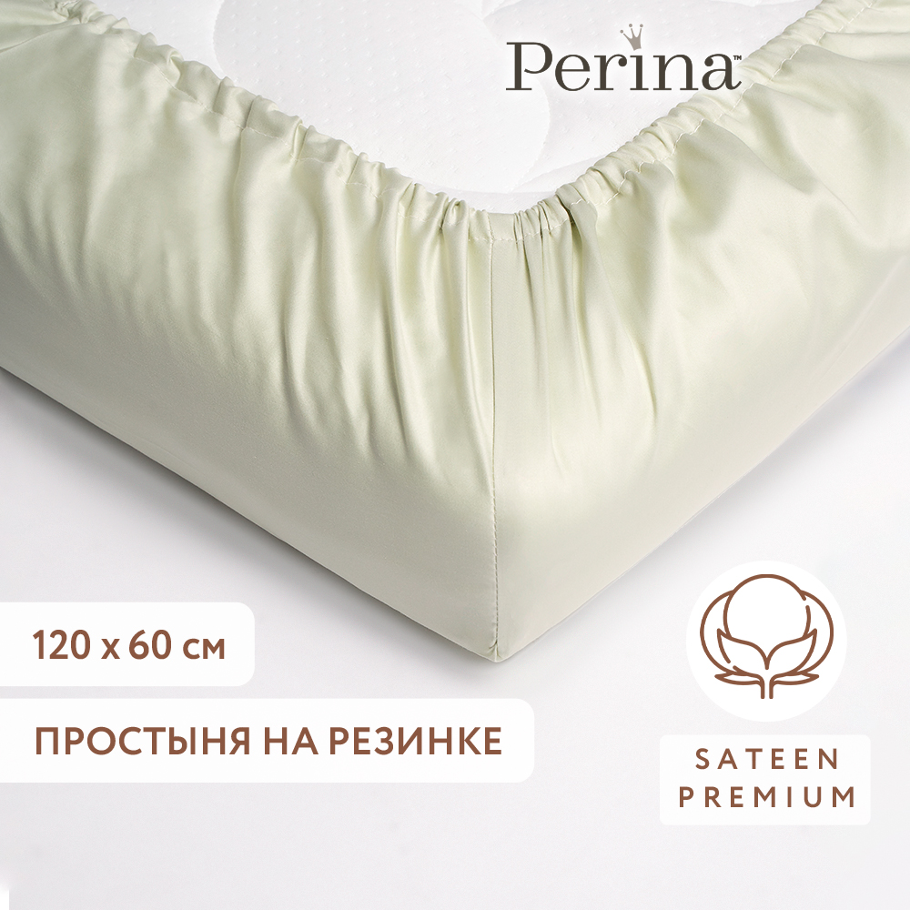 Простыня из сатина натяжная 120х60 Perina Фисташковая - фото 1