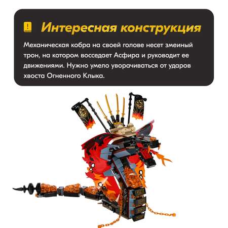 Игрушка LX Конструктор Ниндзяго ninjago Гигантская змея 505 деталей