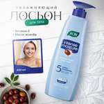 Лосьон для тела JOY beautiful by nature восстанавливающий