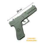 Резинкострел НИКА игрушки Пистолет Glock 18C (G) в картонной упаковке