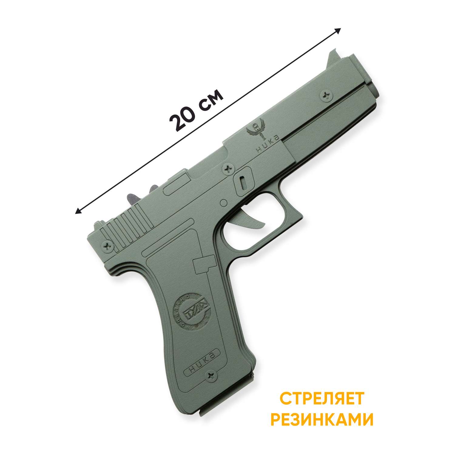 Резинкострел НИКА игрушки Пистолет Glock 18C (G) в картонной упаковке - фото 1