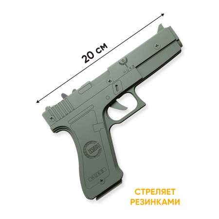 Резинкострел НИКА игрушки Пистолет Glock 18C (G) в картонной упаковке