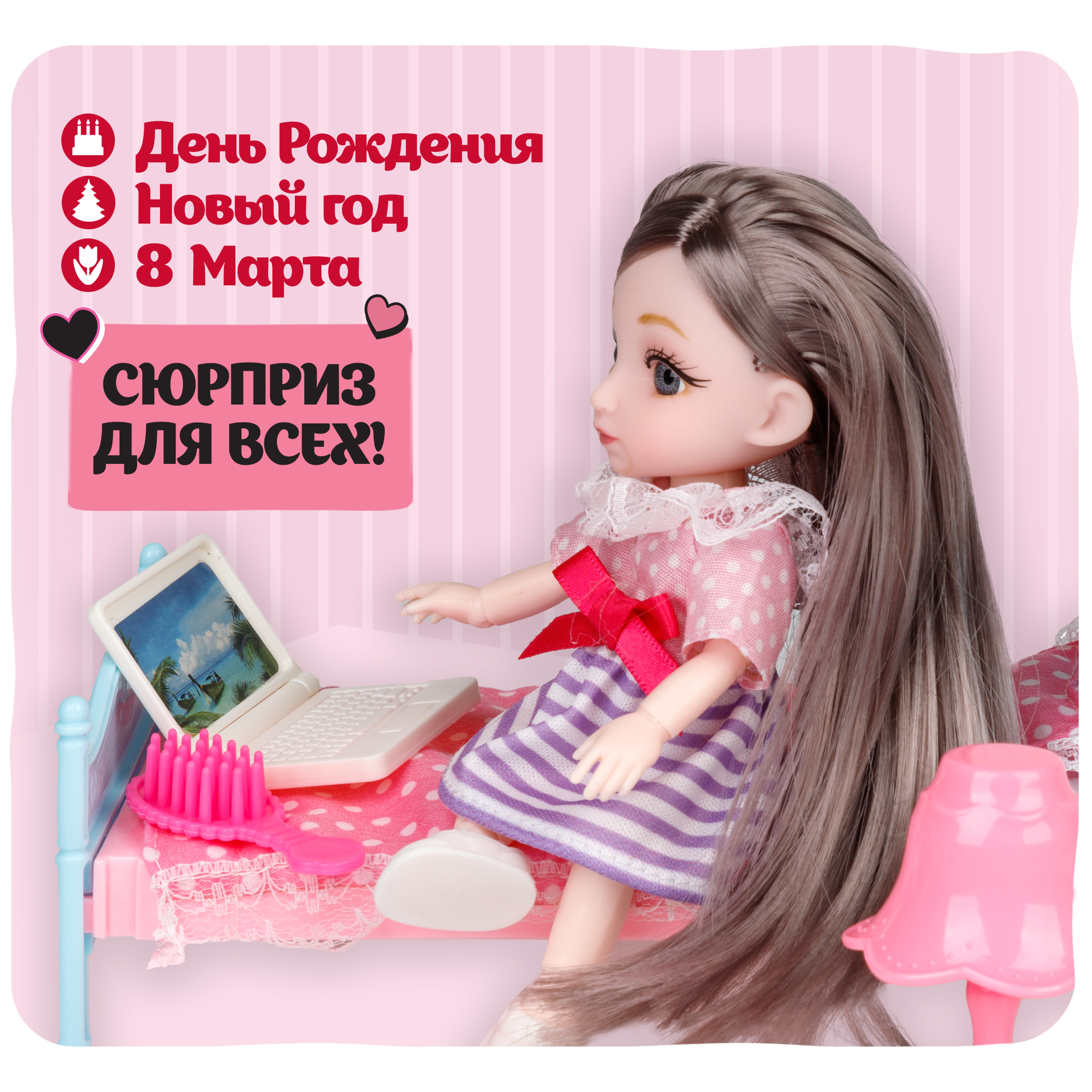 Кукла шарнирная 15 см 1TOY Alisa Kawaii Спальня с длинными волосами брюнетка Т24363 - фото 3