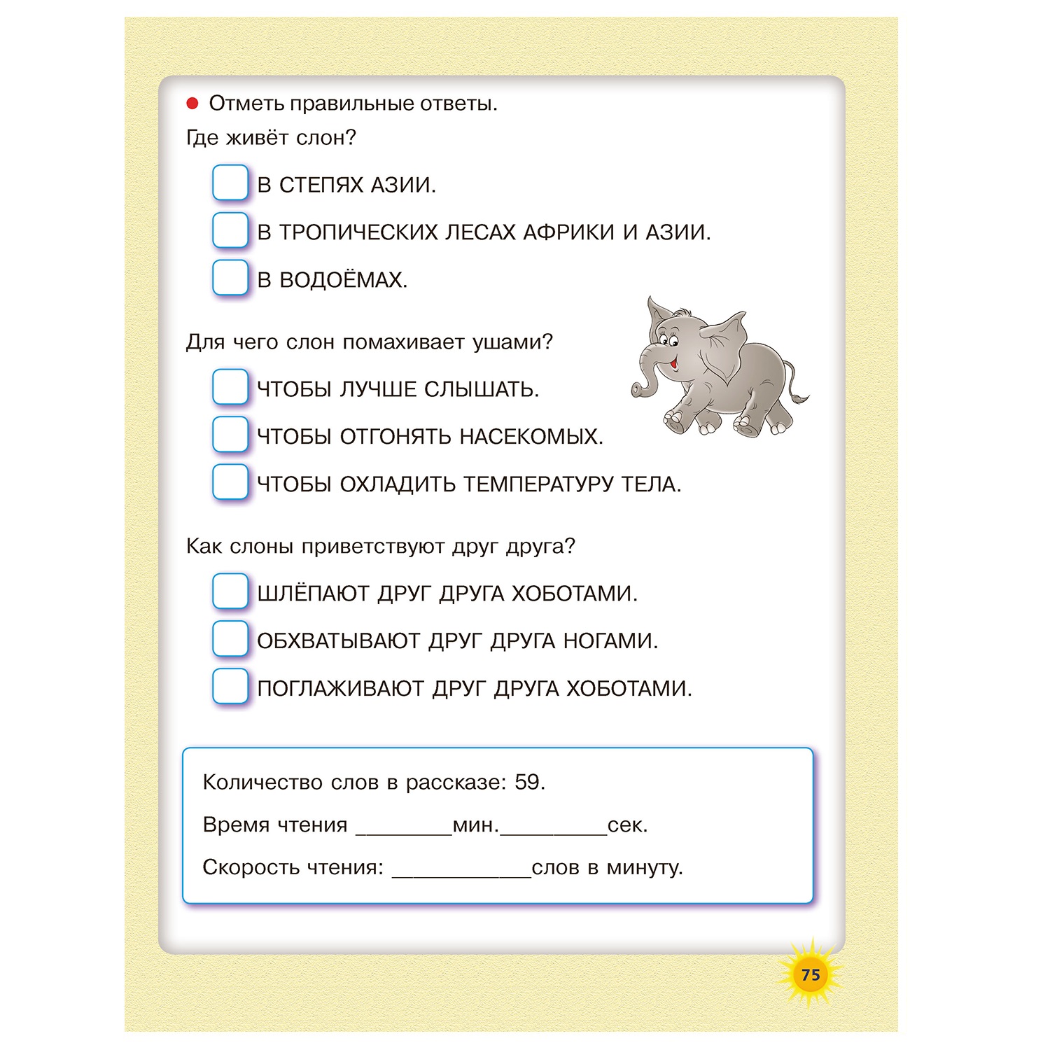 Книга АСТ Полный курс обучения чтению Олеся Жукова - фото 2