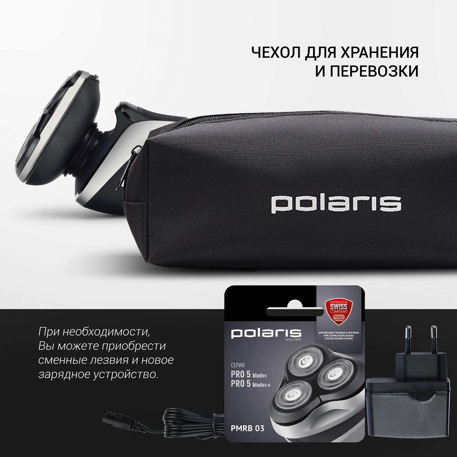 Бритва Polaris PMR 0307RС wet and dry PRO 5 BLADES+ - фото 12