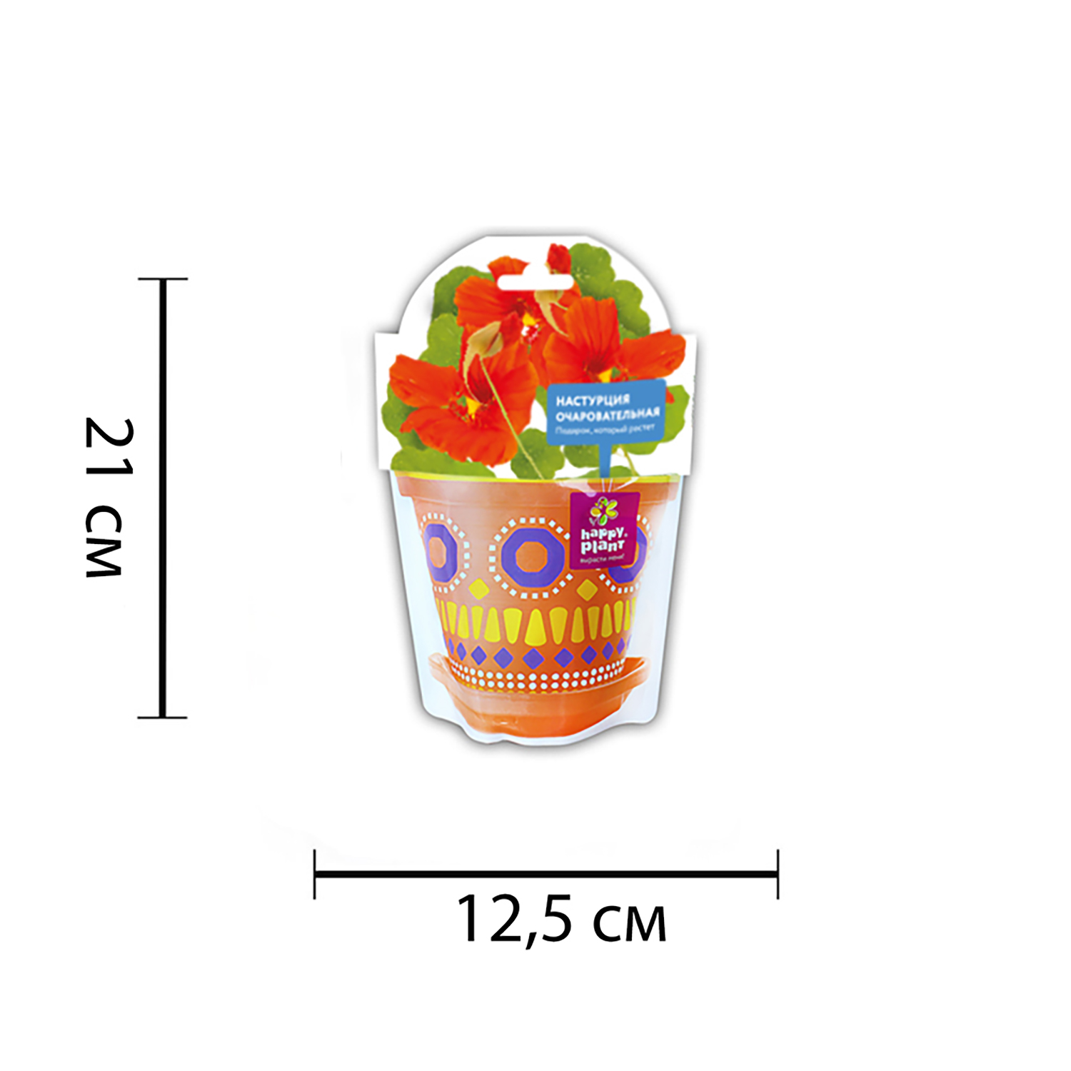 Набор для выращивания Happy Plant Вырасти сам растение Настурция очаровательная - фото 6