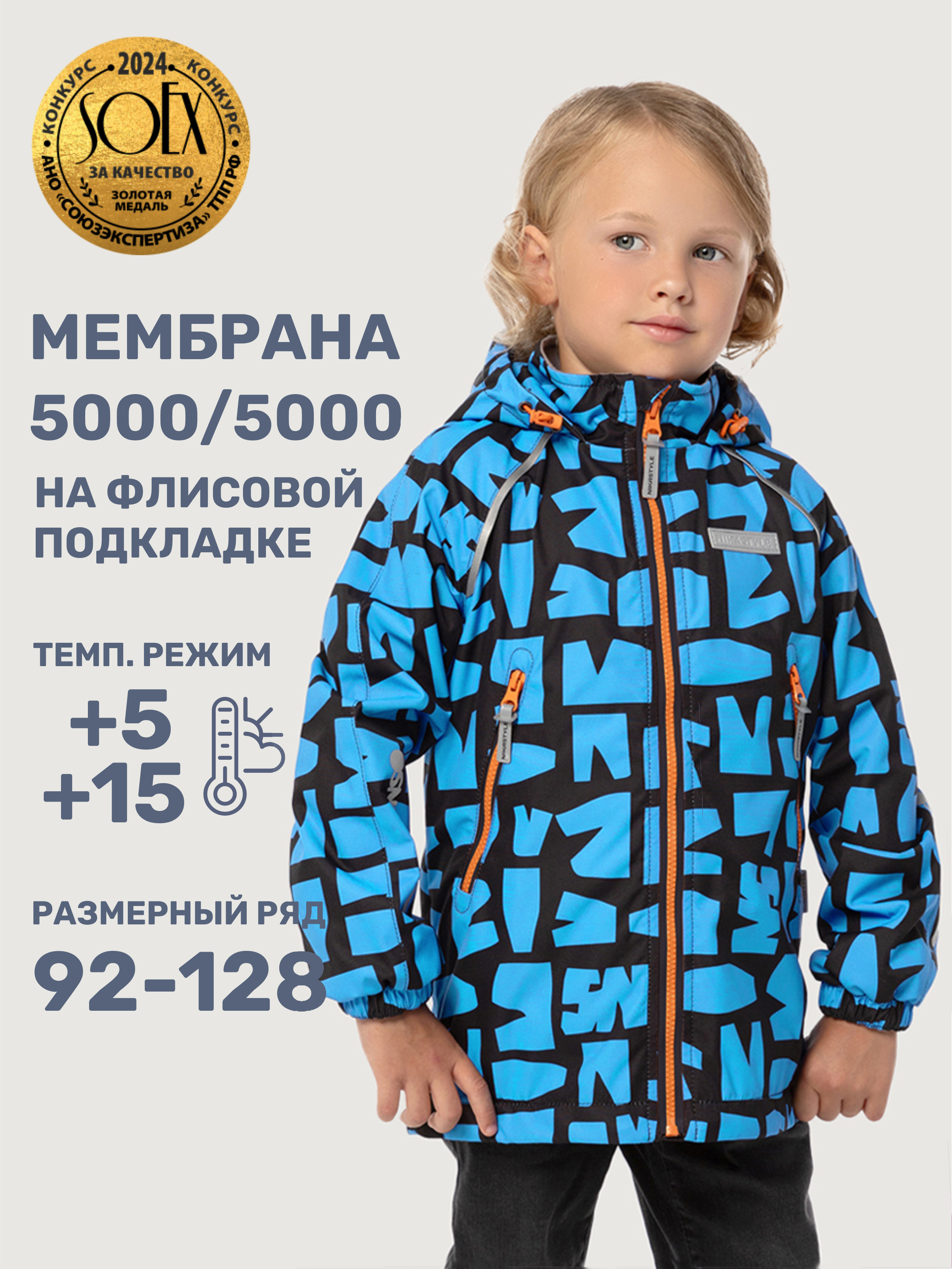 Ветровка NIKASTYLE 4л3125 электрик - фото 2