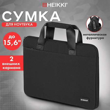 Сумка для ноутбука HEIKKI 15.6 дюймов портфель для документов через плечо