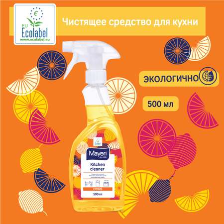 Чистящее средство Mayeri Sensitive экологичное для кухни с апельсином all-care 500 мл