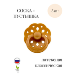 Соска-пустышка Будь здоров Детская латексная