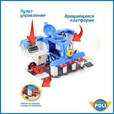 Игровой набор Robocar Poli Поли штаб-квартира