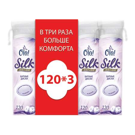 Ватные диски OLA 3 х 120 шт