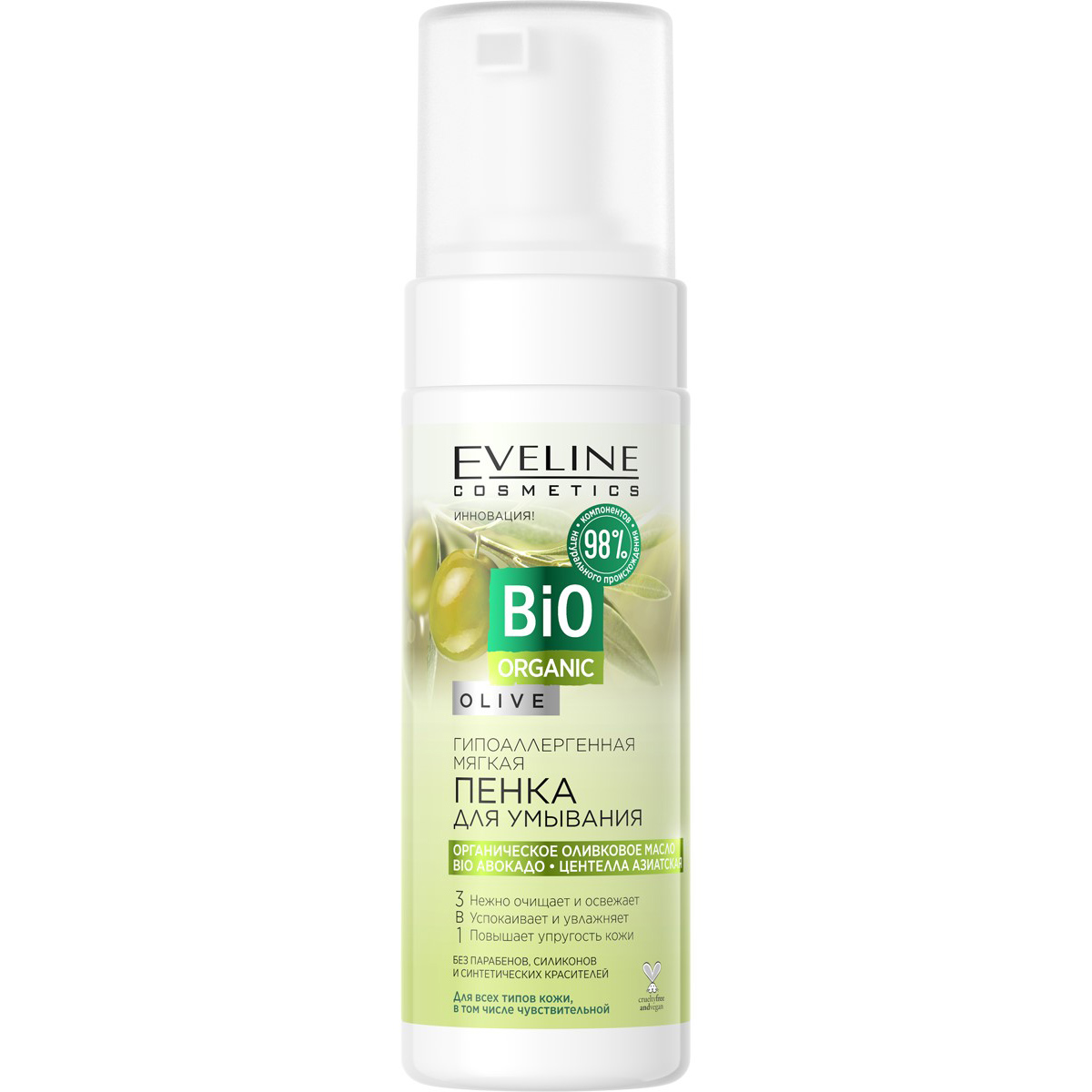 Пенка для умывания EVELINE Гипоаллергенная мягкая Bio ORGANIC 150мл - фото 1