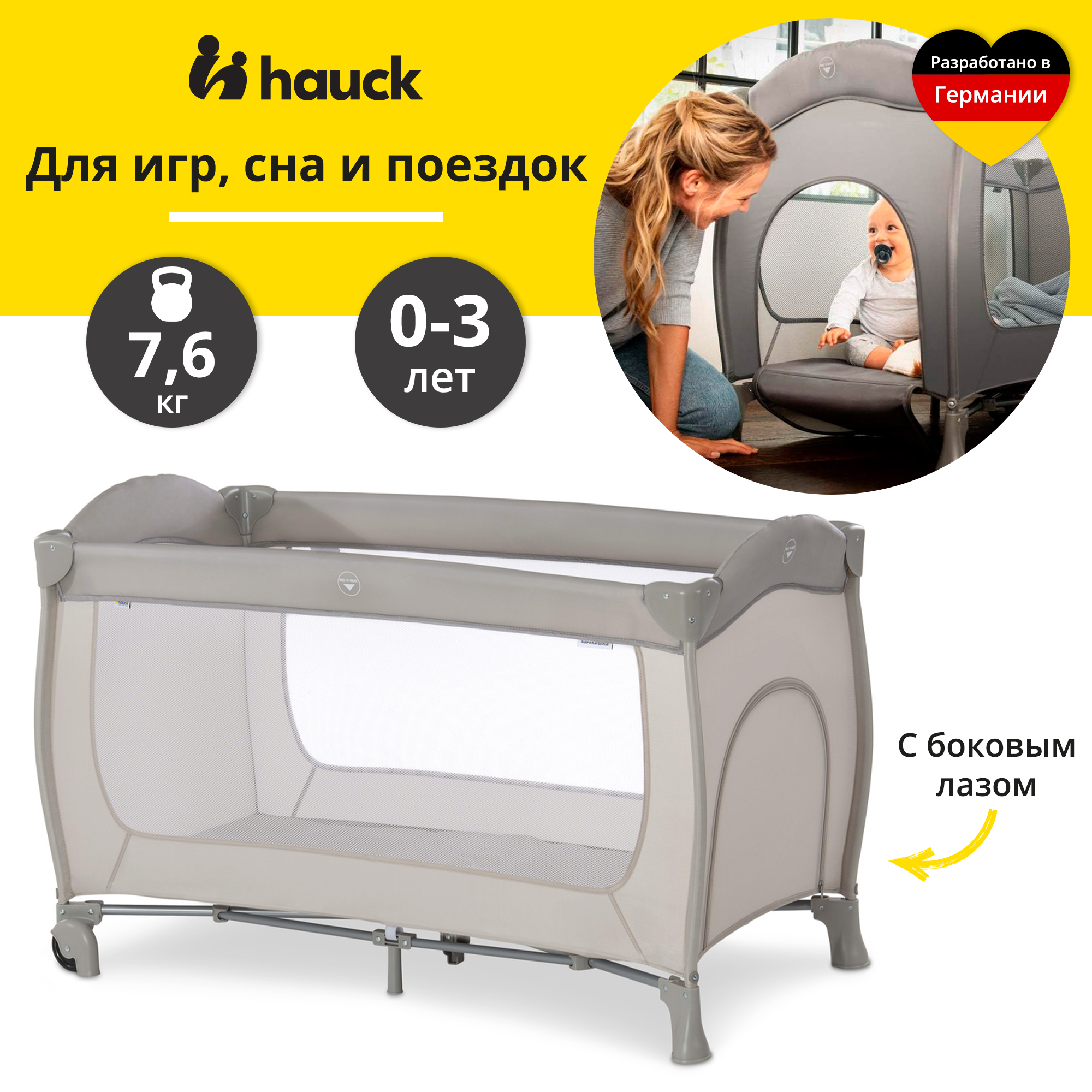 Манеж Hauck Sleep N Play Go Plus beige 60082-5 - фото 2