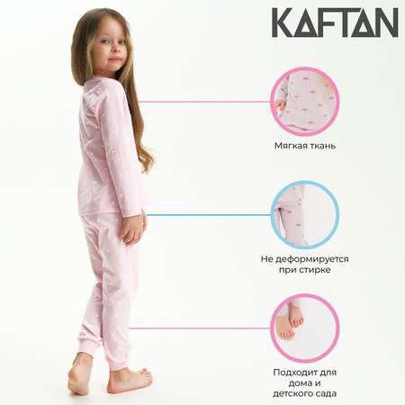 Пижама Kaftan