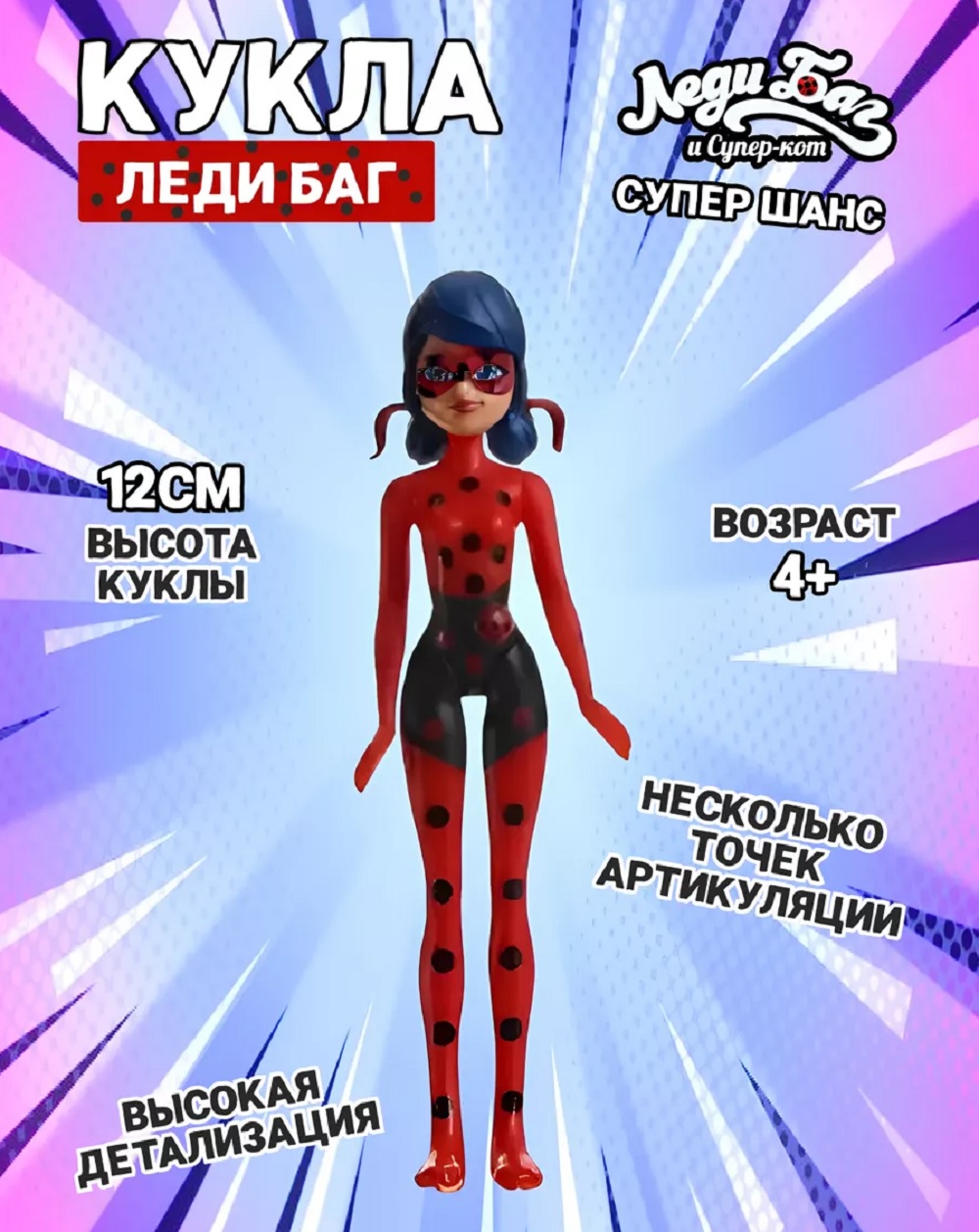 Кукла Леди Баг ТОТОША Фигурка игровая подвижная Miraculous 12 см 334 - фото 5