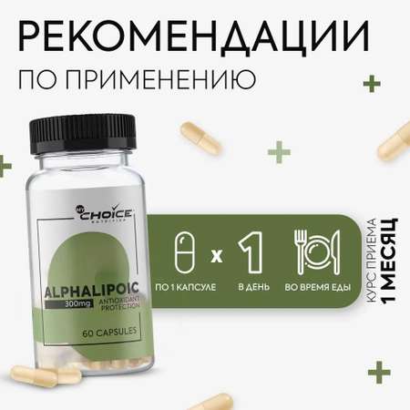 БАД MyChoice Nutrition Alpha-lipoic acid