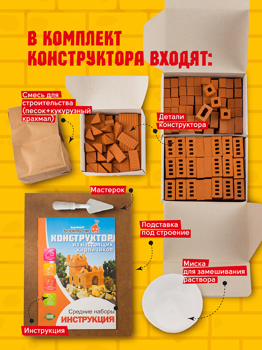 Конструктор из кирпичиков BRICKMASTER Ферма (229 деталей)