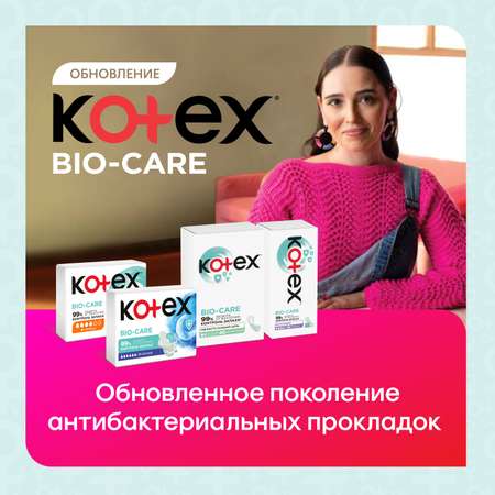 Прокладки KOTEX Bio-care ночные 6шт