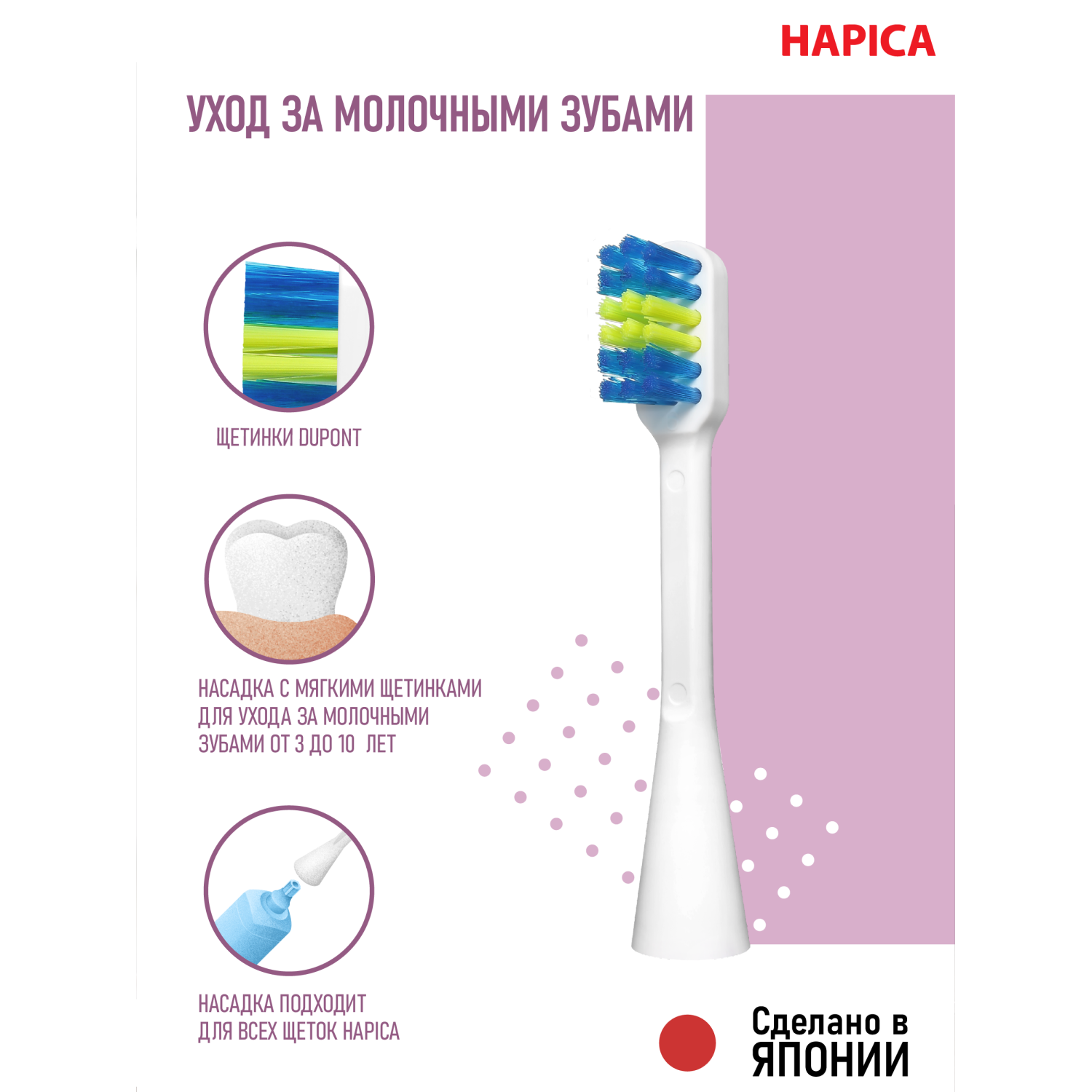 Электрическая зубная щетка Hapica DBK-1B детская от 3 до 10 лет - фото 2