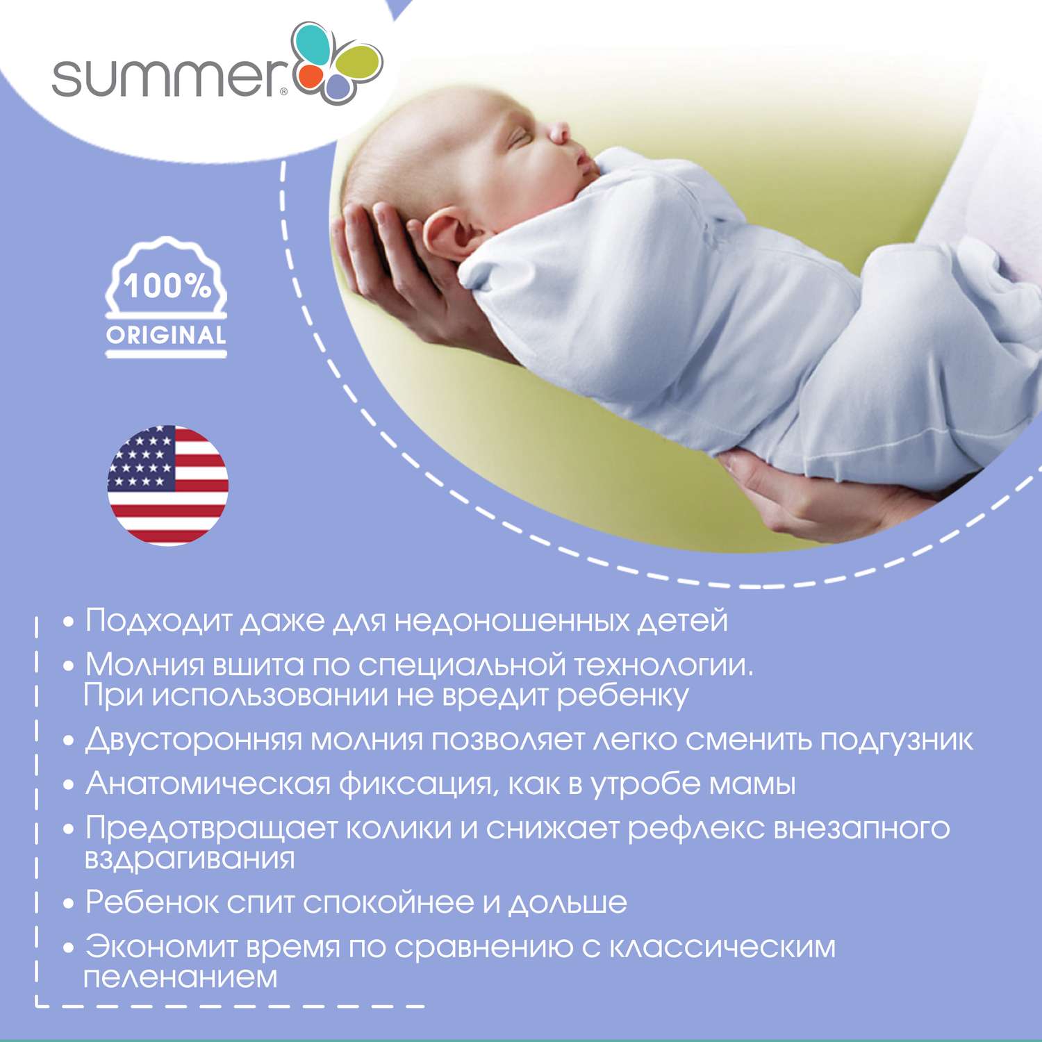 Конверт для новорожденных Summer Infant на молнии Swaddlepod 2 шт сафари/синий - фото 3